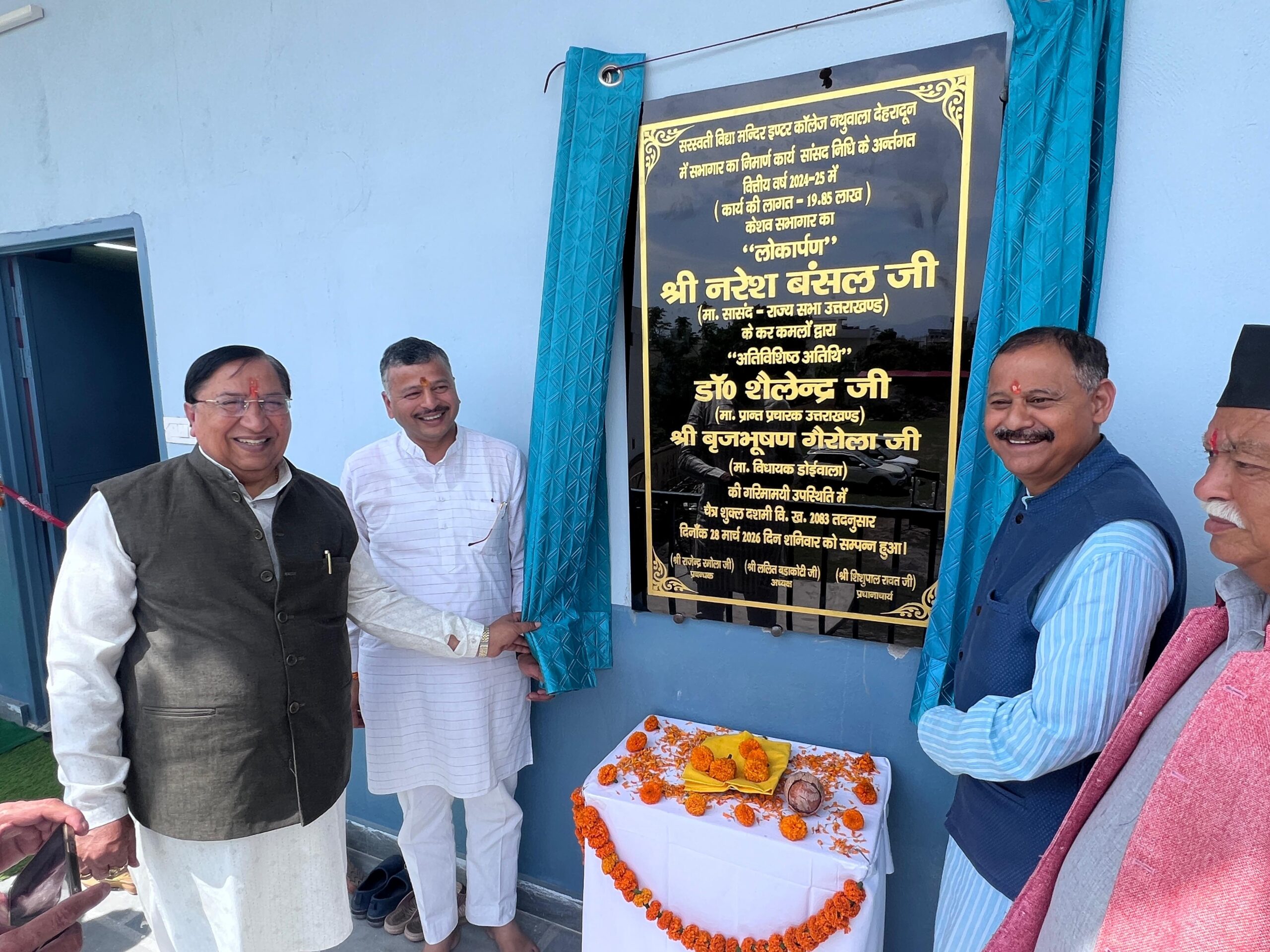 विद्यालय में अच्छे संस्कार दिये जाते है, जिनकी वजह से वे छात्र अपने लक्ष्य की ऊचाईयों को प्राप्त कर लेते है डा. शेलेन्द्र